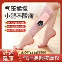 Calf leg massage instrument hot charge wireless air pressure air bag hot heel girl