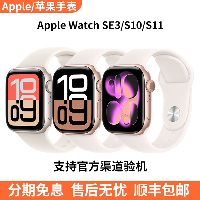 [National Warranty] Apple Watch Series S11/S10/Se3 Smartwatch Gps Cellular