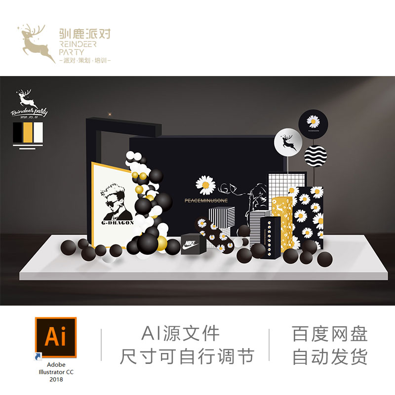 Quan Zhilong daisy party renderings engagement layout birthday party Ai source file vector material