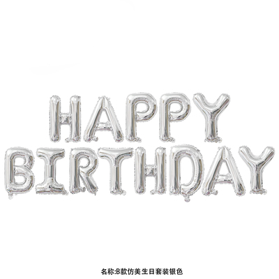 happy birthday balloon birthday letter aluminum film balloon birthday party decoration English balloon