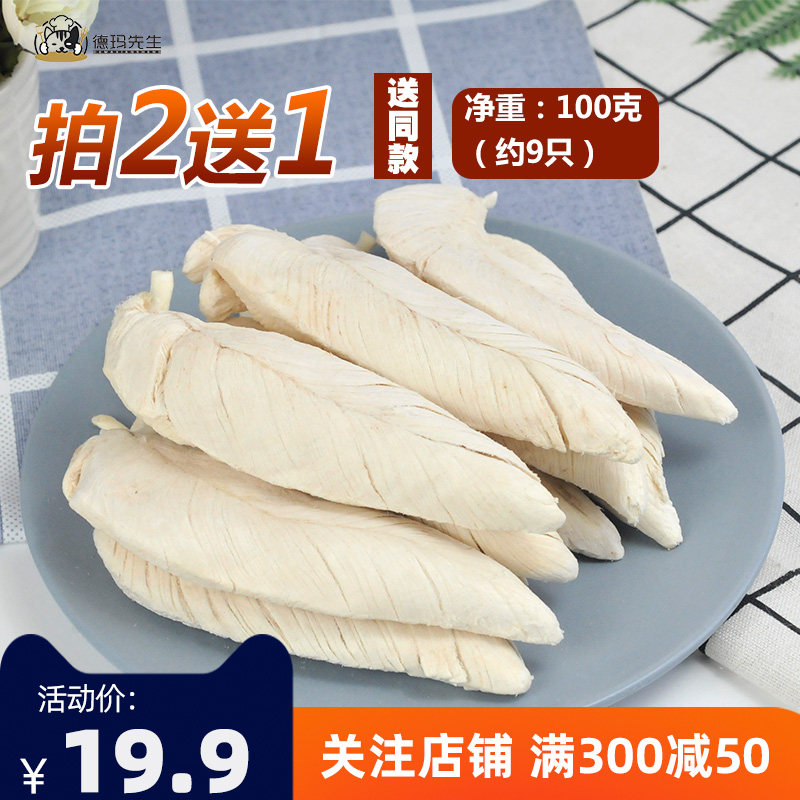 Mr. Derma Cat Snack Frozen Chicken Breast 100g Calcium Supplement Calcium Juvenile Cat Nutrition Fatter Chicken Frozen Cat Food-Taobao