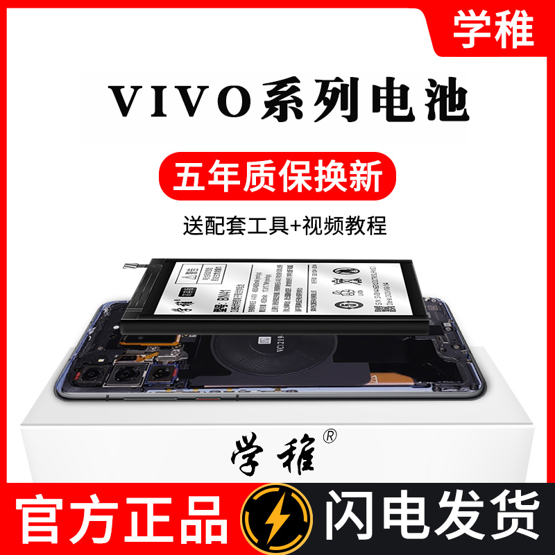 vivoY85A battery Y79A LY97AY83A S PRO Y81A S Y91L S A Y93S Y75A L original