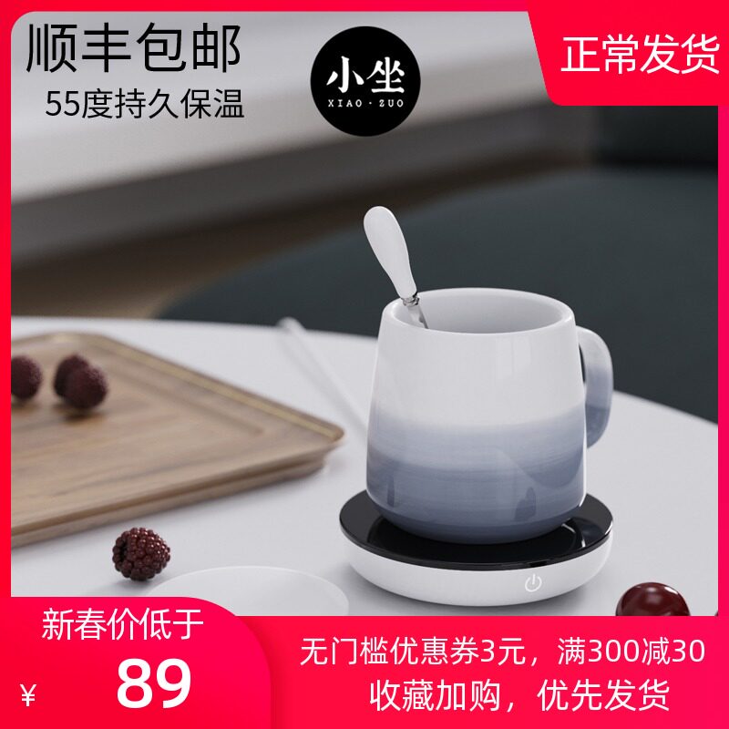 Insulation cup Constant temperature milk warmer Dormitory ceramic cup 55 degree touch switch insulation pad heating base
