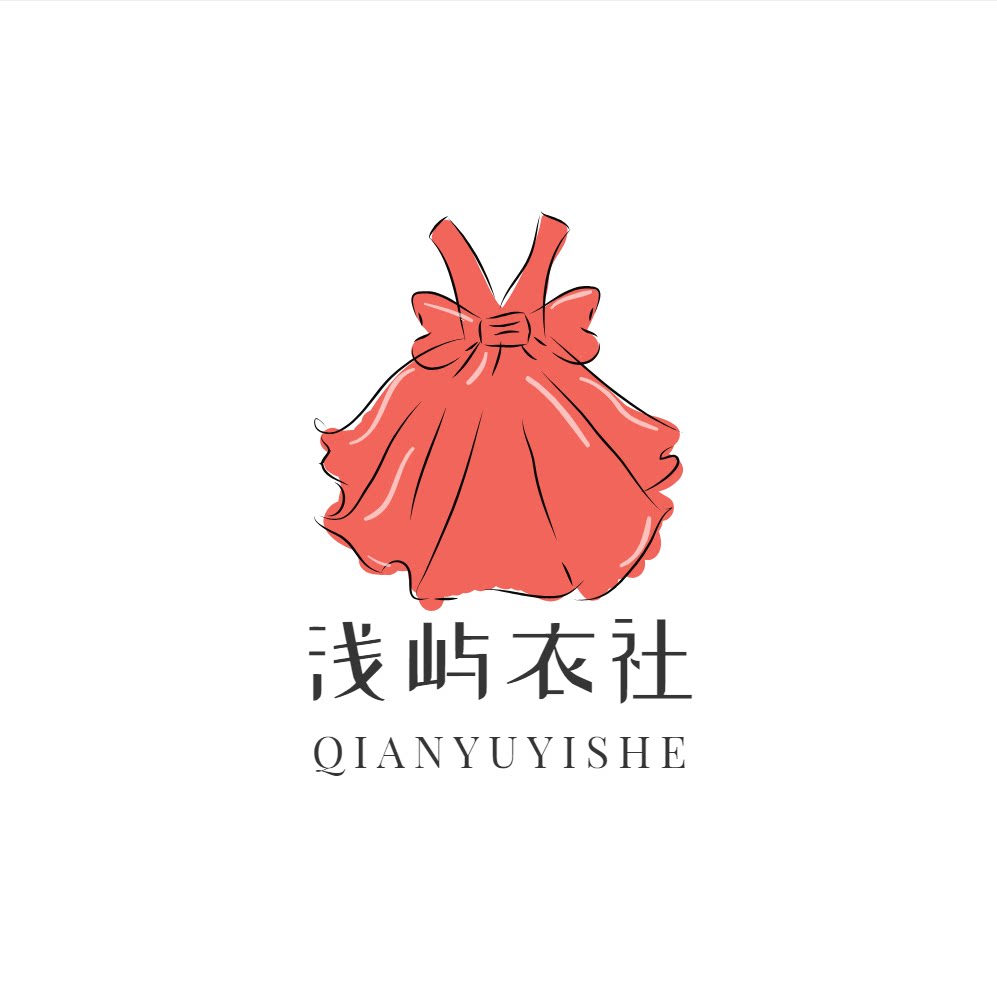 浅屿衣社的LOGO