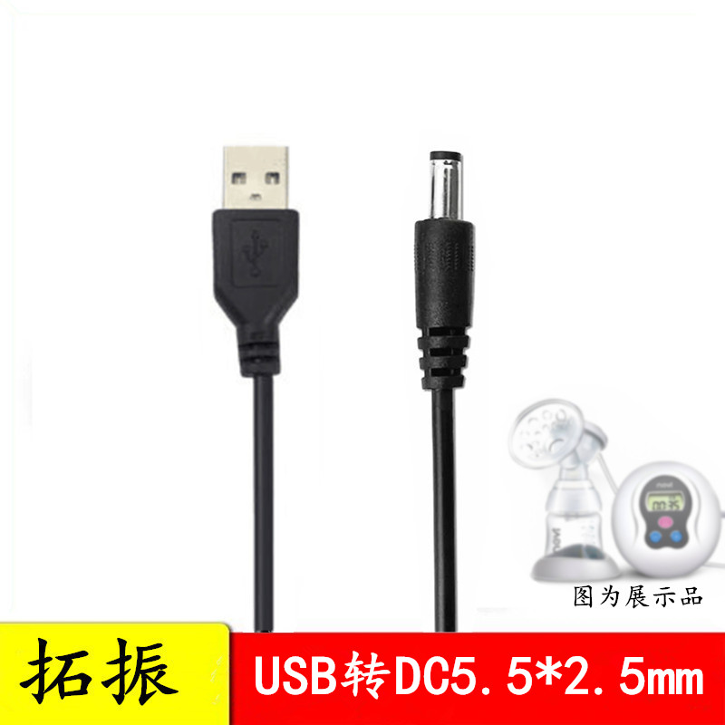 Tuo Zhenxin Bay XB-8615 8617 8603 8612 Electric Breast Pump USB Power Cord Accessories Charging Wire