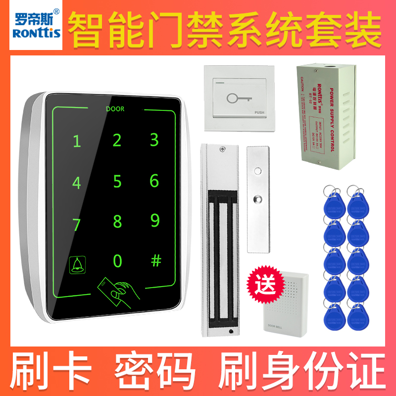 RONttiS electronic access control system Magnetic lock ID card card glass door password lock Electric plug lock