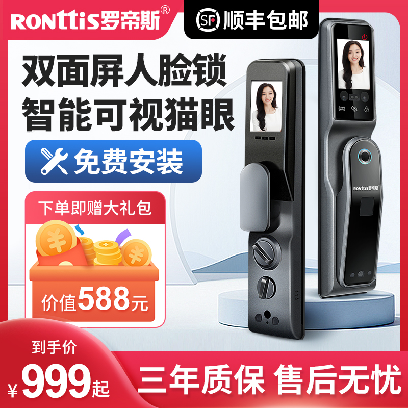 Rodeus fully automatic face recognition smart lock home security door brushed face lock fingerprint lock password door lock