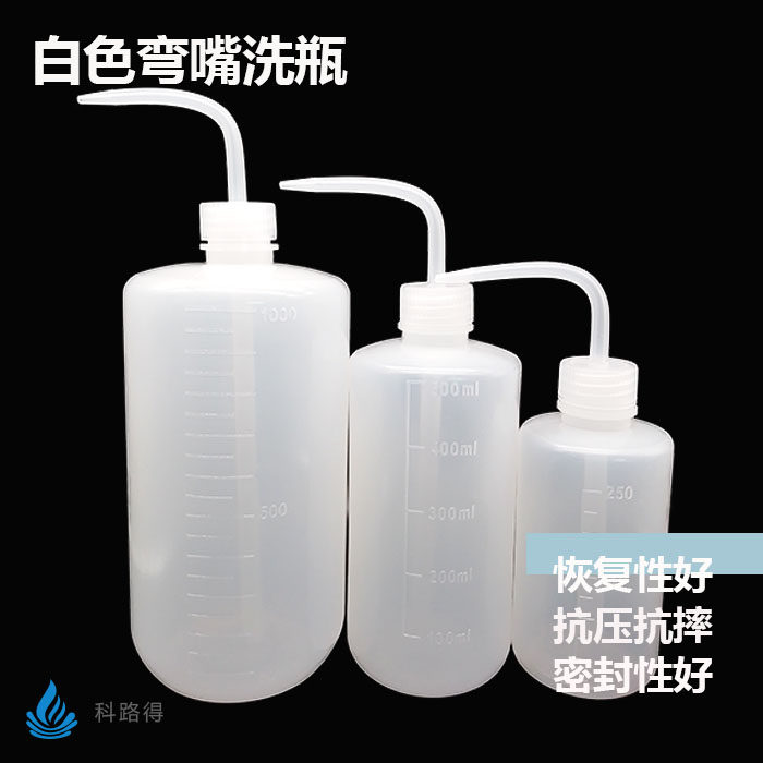 Plastic white meniscus wash bottle 250ml 500ml 1000ml 1000ml washing bottle
