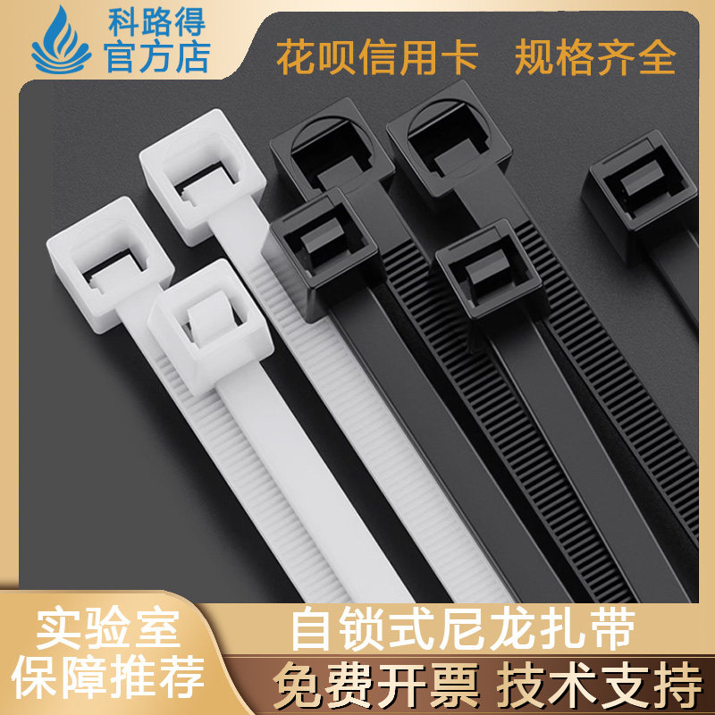 自锁式尼龙扎带黑白色塑料固定扎线带卡扣电线捆扎工业强力线束带