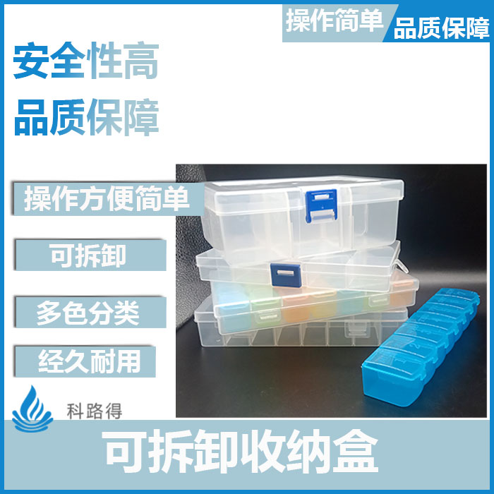 Removable collection box Multi - specification parts box with cap classification toolbox Removable buckle collection box
