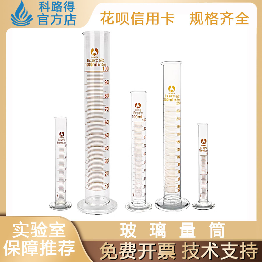 玻璃量筒  实验室量筒   量筒 5ml20ml50ml100ml250ml500ml1000ml