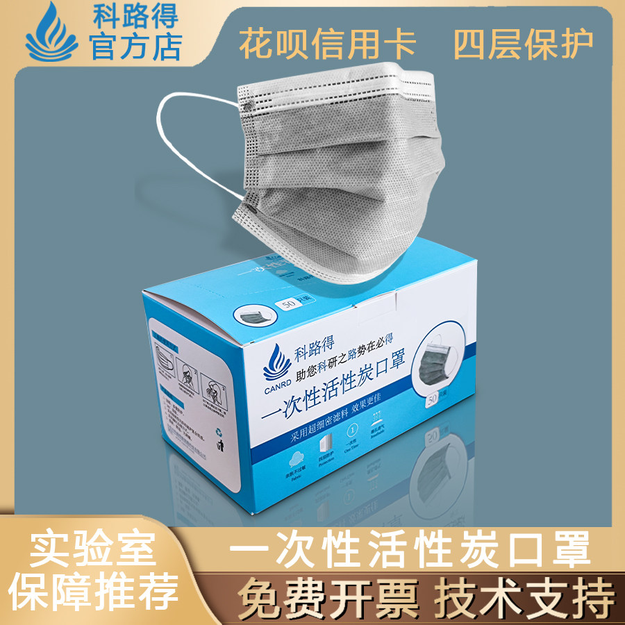 一次性活性炭口罩灰色蓝四层工业防尘透气异味甲醛独立包装正品