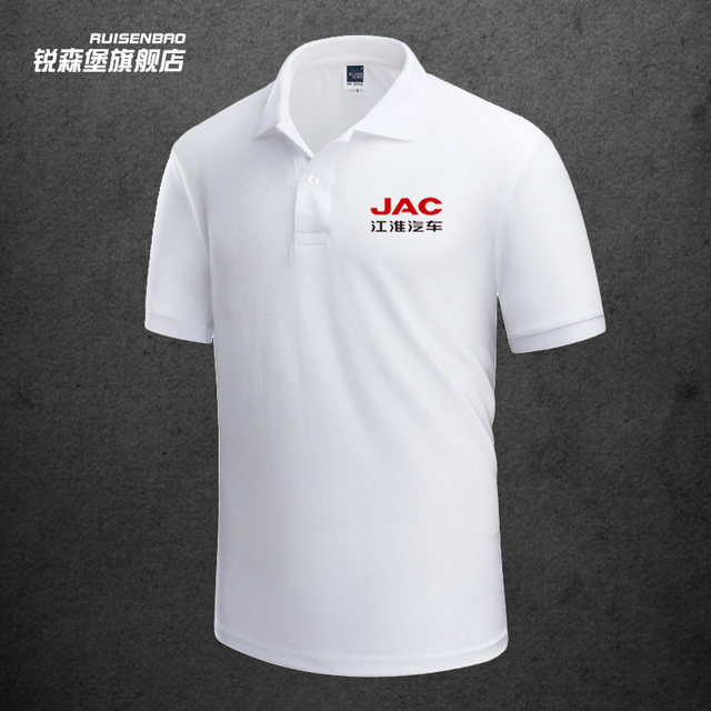 ລົດກະບະ JAC ມາດຕະຖານ 4S shop work clothes short-sleeved T-shirt lapel polo shirt clothes half-sleeved custom made for men and women