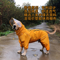 Large dog golden pet raincoat dog dad exclusive four-legged all-inclusive waterproof poncho jacket golden retriever Alaska