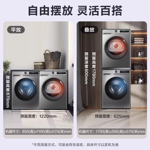 Haier Heame TheT The Plays and Drahing Set Homeving Drum Warming Machine 10 кг ультратонкая стерилизация 508 Dryer Flagship Store