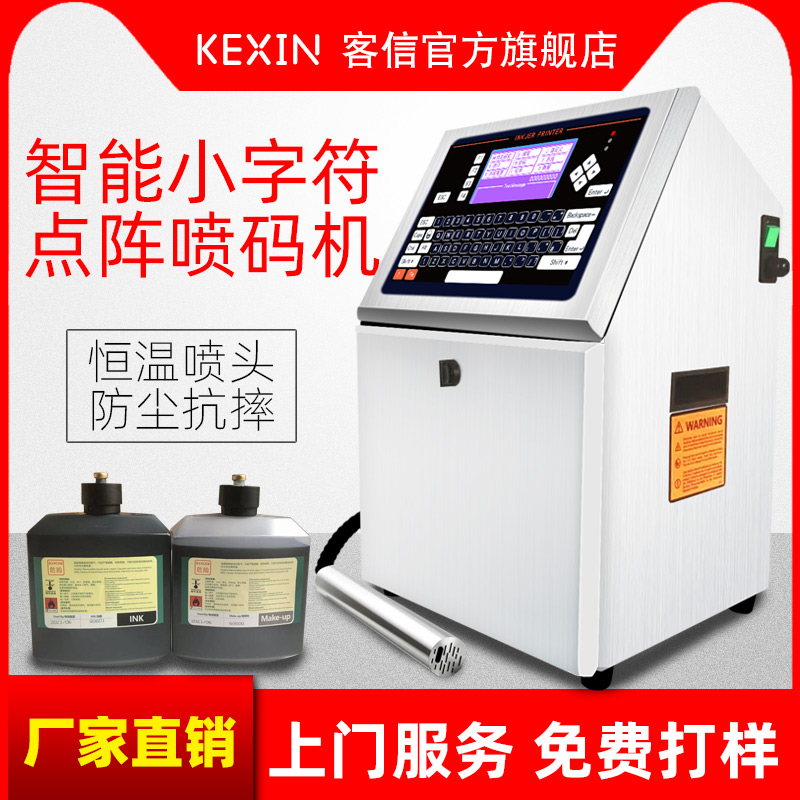 Spray Code Machine Fully Automatic Spray Code Machine Small Character Spray Code Machine Production Date Spray Code Machine Plastic Bag Spray Code Machine Glass Bottle Jet Code Machine Wire Spray Code Machine Mask Spray Code Machine