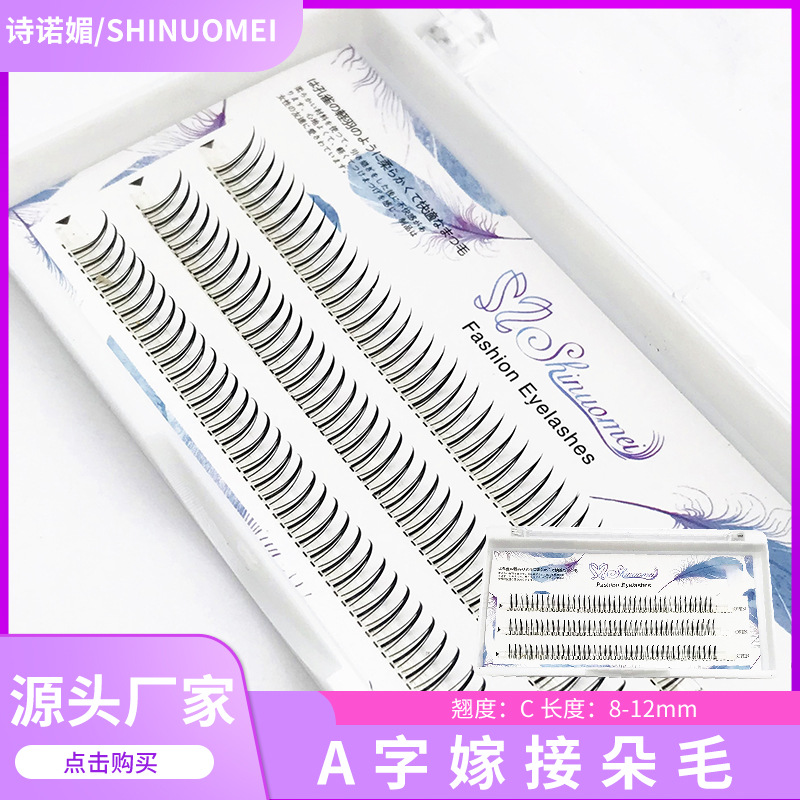 Xiaohongshu recommends A-word fairy hair grafted with hairy daily nude makeup natural slender curly poetry Nuomei false eyelashes