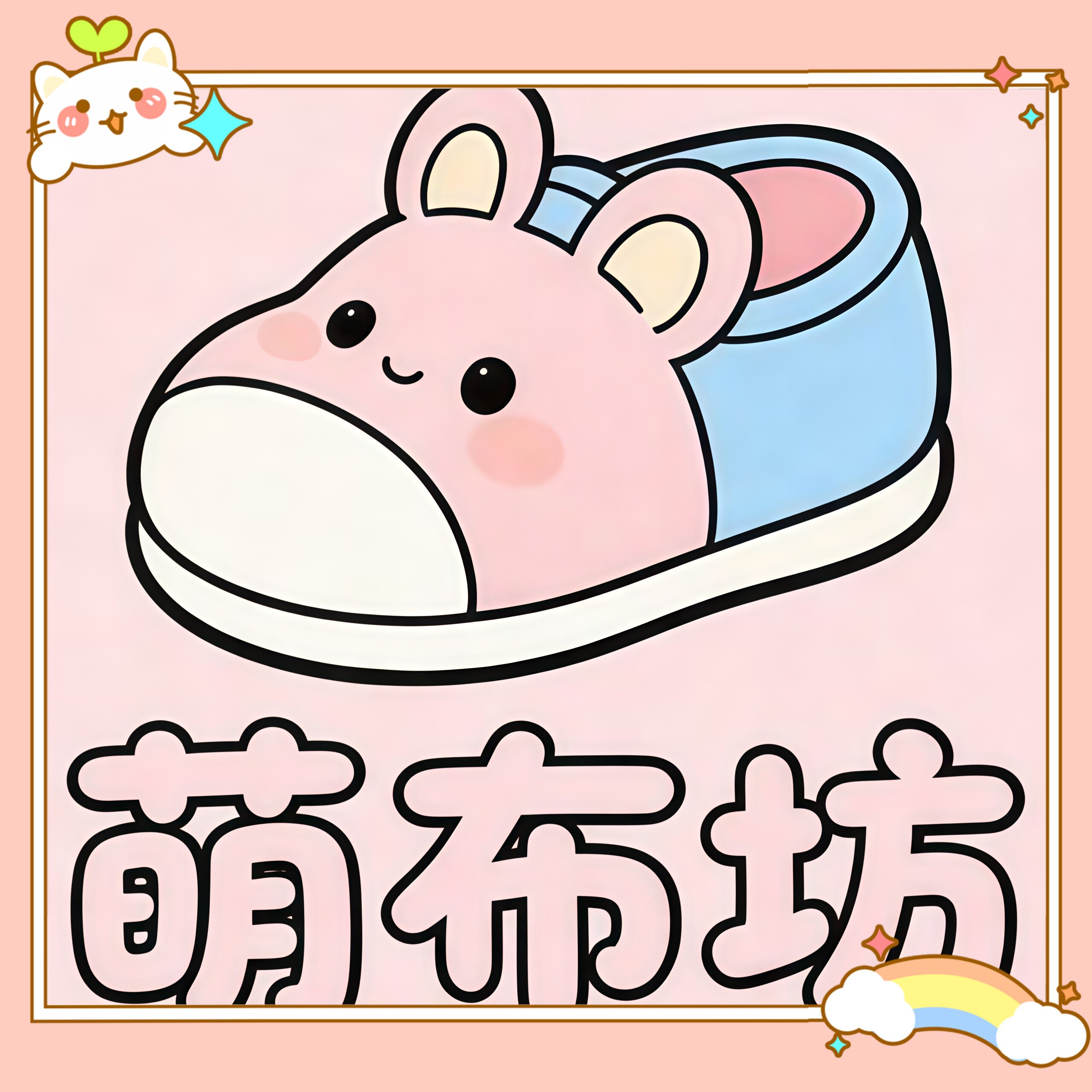 萌布坊宝宝童鞋
