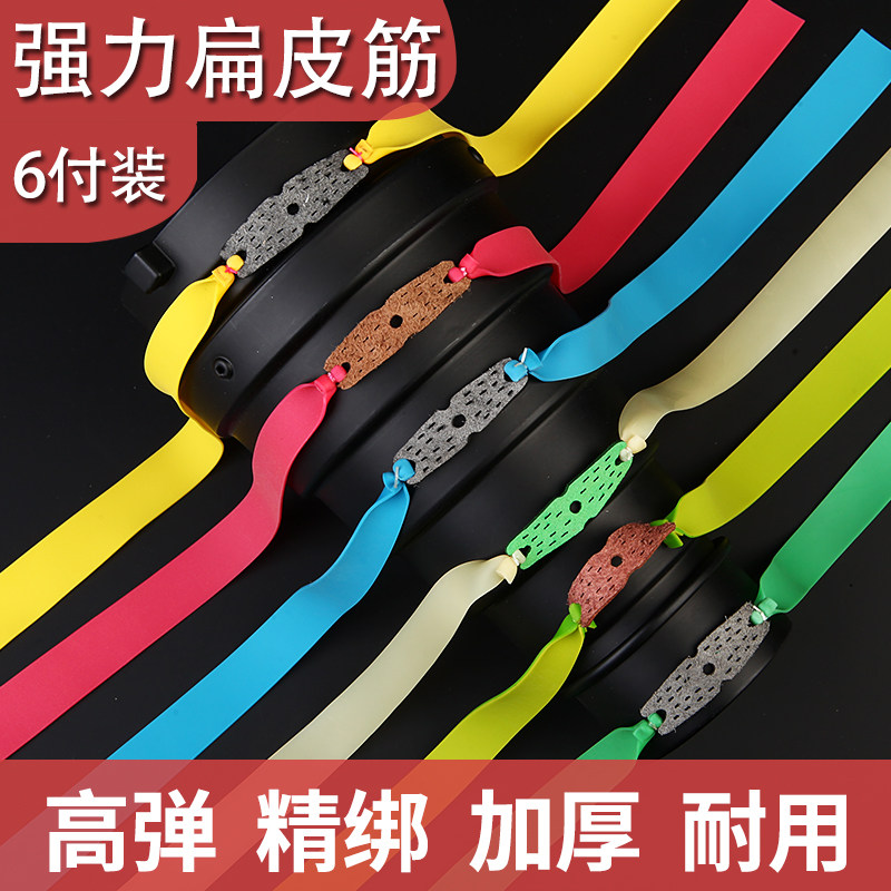 Slingshot leather rib thickened powerful imported flat leather gluten anti-freeze with shelf-free tie-up high elastic rubber flat leather gluten-Taobao