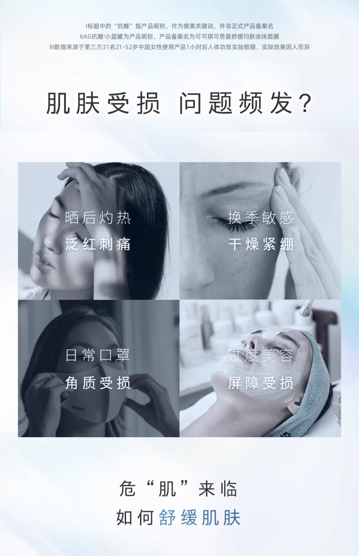 日本 COCOCHI AG抗糖小蓝罐精华涂抹面膜 睡眠面膜 补水保湿舒缓修复提亮维稳 110g