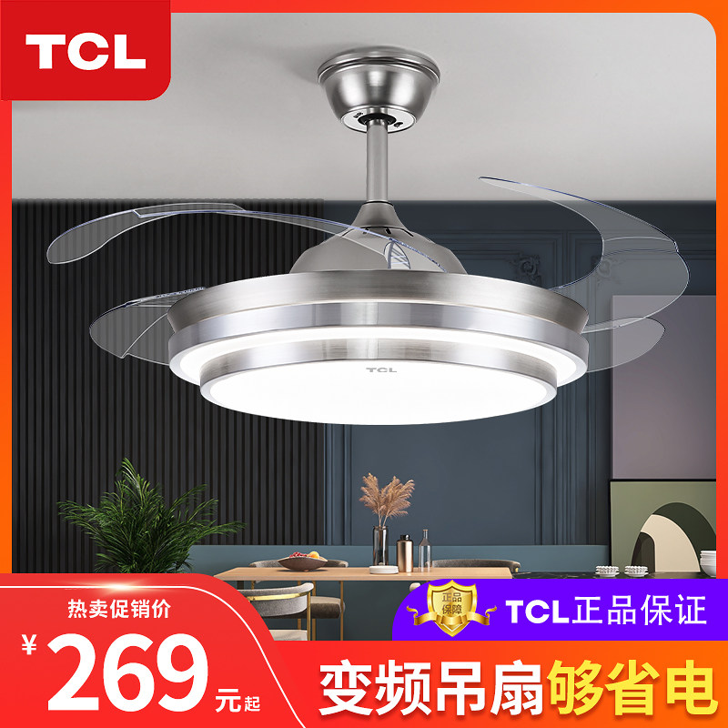 TCL frequency conversion simple dining room invisible ceiling fan lamp living room household chandelier ceiling fan lamp with lamp ceiling fan electric fan lamp