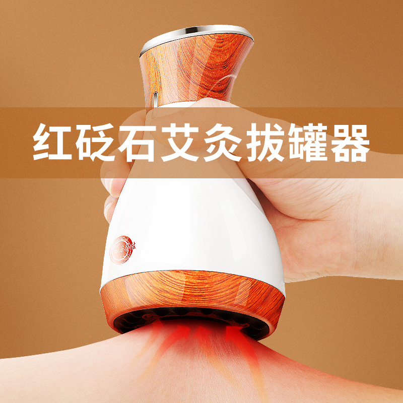 Red Bianstone Warm moxibustion Moxibustion cupping machine Smoke-free help heating Yang tank dredging meridian scraping instrument Beauty salon