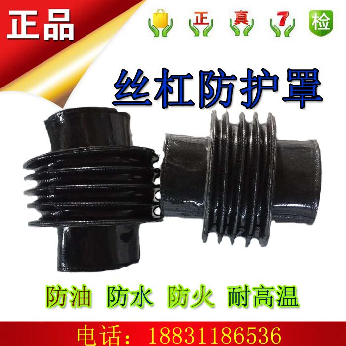 Screw protective cover Cylindrical telescopic protective cover Flame retardant protective cover Hydraulic cylinder dust cover Sewing zipper cover