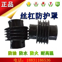 Lead screw guard cylinder type telescopic guard flame retardant guard cover hydraulic cylinder dust cover sewn zipper cover