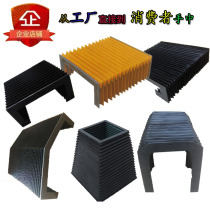 Organ type U-shaped protective cover One-line dust cover Machine tool guide rail oilproof cover square telescopic protective cover