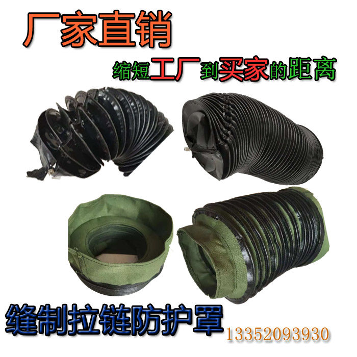 Silicone soft connected zipper canvas sewing cylinder protective cover cylinder - type scaling sling ring