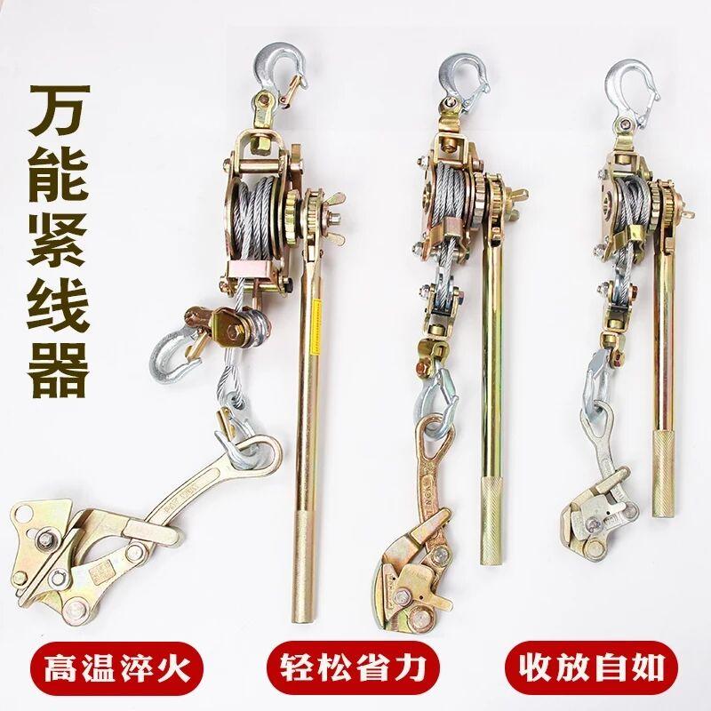 Multifunction Double Hook Tightener 1 ton wire rope Tightener Pull Tightener Power Pull-Wire Instrumental 2 ton Card wire instrumental 