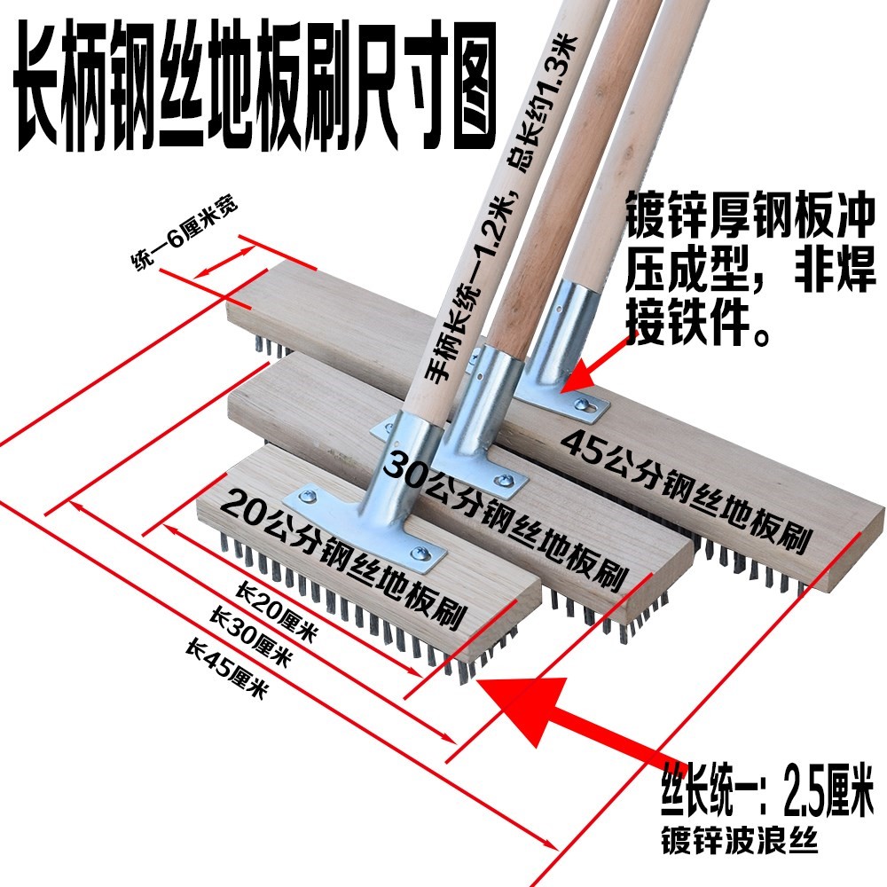 Long handle steel wire brush household floor brush bristle iron brush industrial rust moss large cleaning brush