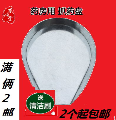 Sub-medicine tray Tools Drug Dustpan Dustpan Traditional Chinese Medicine Pan Scoop Scoop Drugpan Drugstore Dispensary dispensary Dispensing Aluminum Hair Drugpan Medicine 