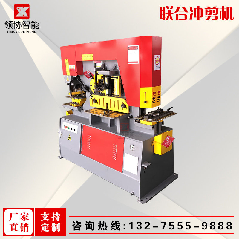 Multifunctional Q35Y hydraulic punching and shearing machine angle iron channel steel industrial steel cutting machine punching machine multifunctional combination All