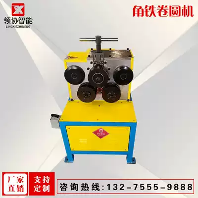 Angle iron winding machine Hydraulic electric CNC channel steel angle iron flange forming machine Small winding machine factory direct sales