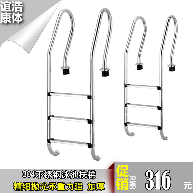 Swimming pool escalator Pool handrail ladder SF type water ladder 2-5 304 stainless steel fish pond life ladder