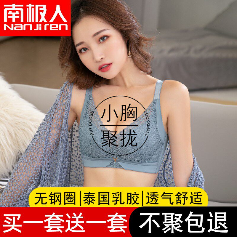 Thai latex underwear women's small chest gathered adjustment type closed pair breast bra Lace summer thin section rimless bra