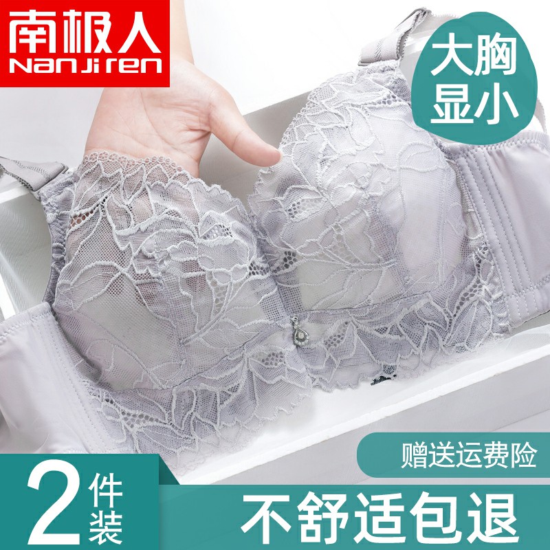 Underwear women's big chest show small adjustment type large size gathered bra cover Ultra-thin section without rims to close the sub-milk anti-sagging summer