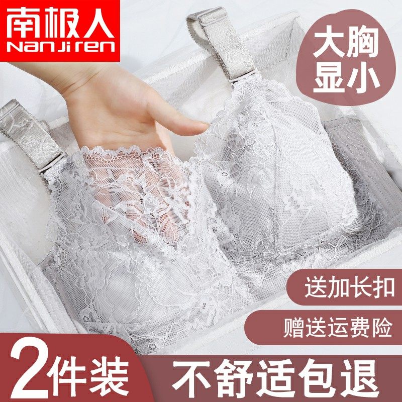 Underwear women without steel ring big chest show small text bra large size gathering adjustment type collocation milk anti-sagging summer super thin model