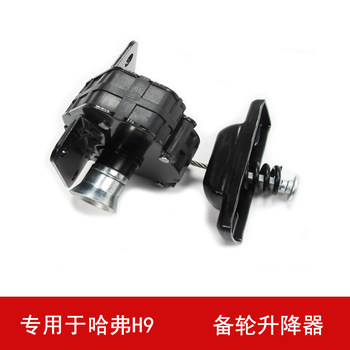 Haoyou Is Specialized in the Assembly of Spare Tire Lifters and Accessories for the Great Wall Haval H9, Including Spare Wheel Lock Modification Brackets