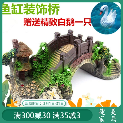 Рыбанка ландшафтная рокая декоративная мостовая смола орнамент арка