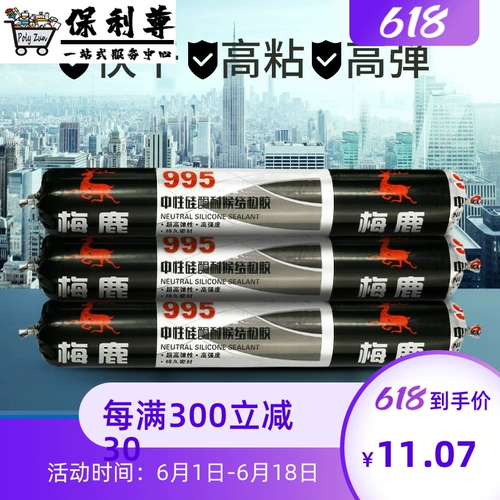 Отремонтируйте мраморный структурный клей, водонепроницаемый и усиленное здание домашней стены для стеклянных черных трещин