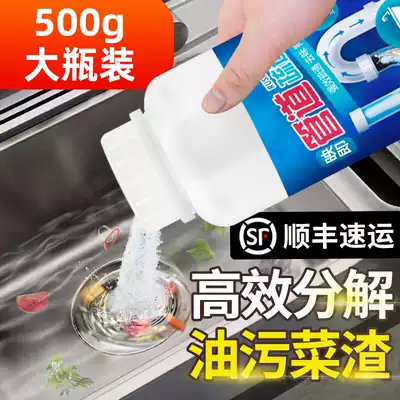 Pipe dredging agent powder strong power through toilet artifact toilet floor drain kitchen sewer oil dissolution corrosion blockage