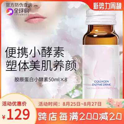 (Dream Small enzyme package)Senmi lactic acid white peach flavor improves metabolism Collagen vial Portable 42-day package