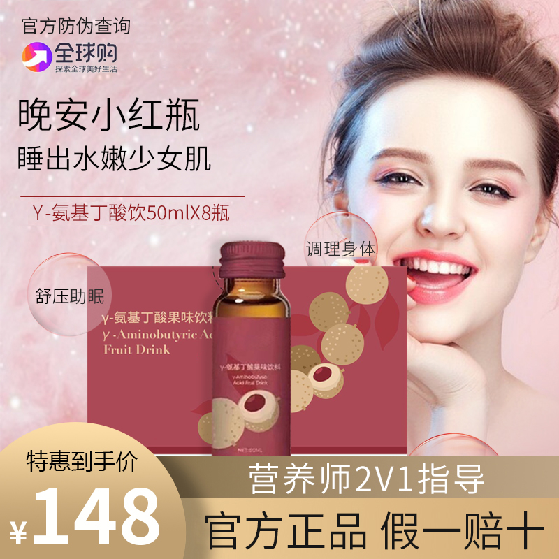 Senmi Mengsheng small red bottle aminobutyric acid Senmi conditioning health pain menstrual pain Mengsheng enzyme official website flagship store