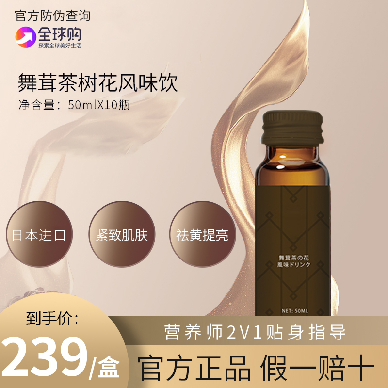 Senmi Mengsheng anti-tang drink enzyme 42 days set meal savior probiotic Japanese enzyme tea tree flower drink