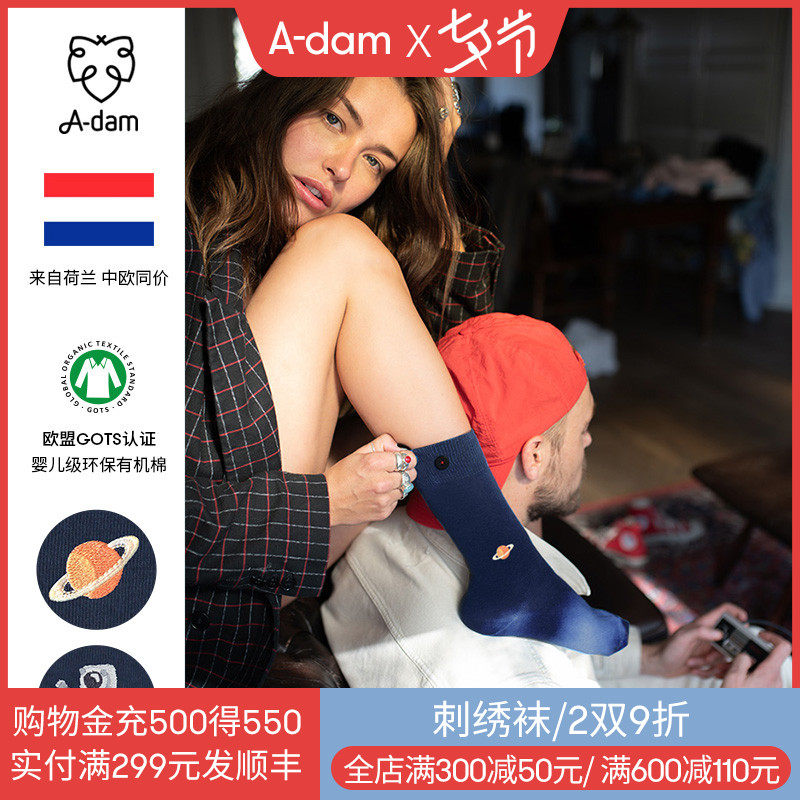 NASA joint Adam Europe Original imported environmentally friendly organic cotton male and female lovers embroidered in cylinder stockings