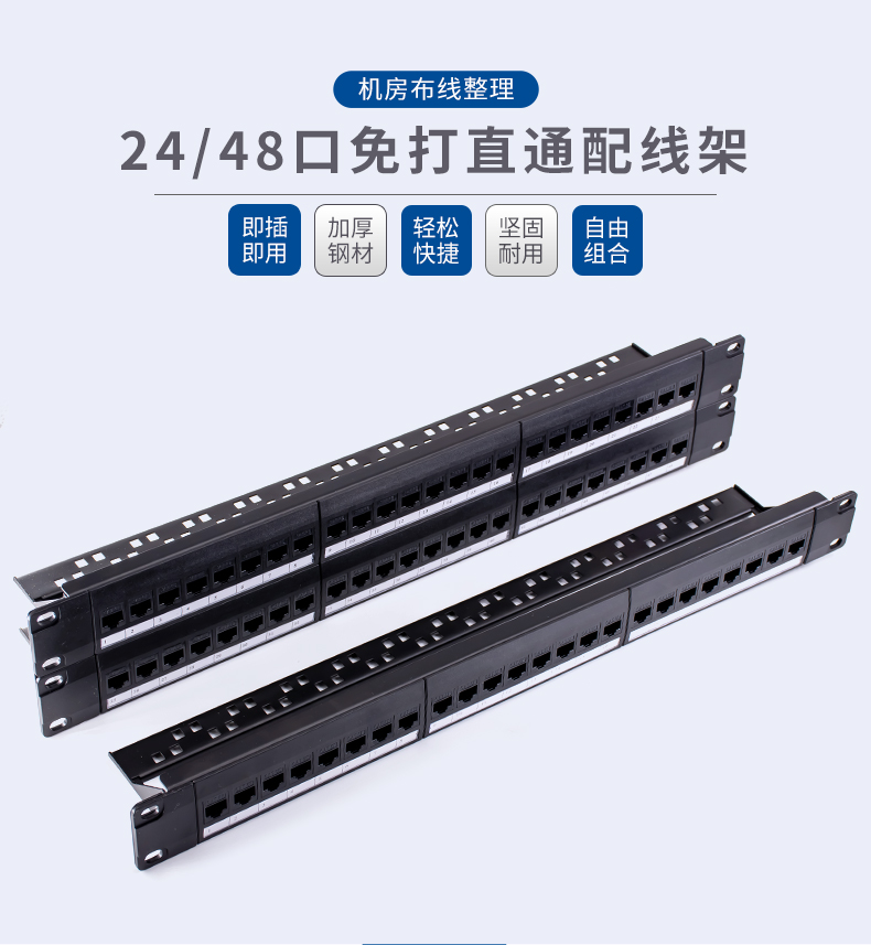 RJ45网络转接头 六类网络模块直通插座