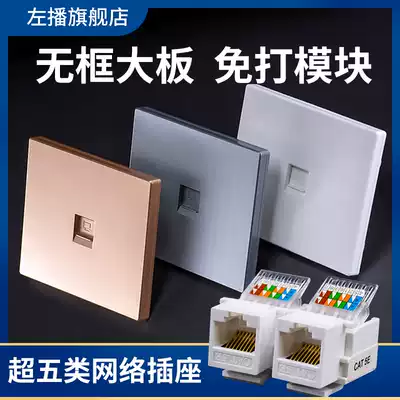 Left broadcast super five or six categories of unshielded network module panel single and double port cat6 gigabit gold-plated free-to-play module Compatible with 100 megabytes RJ45 network cable Telephone computer socket 86 type rose gold gray white