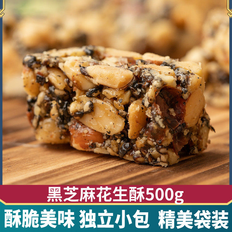 Yujinji Original Peanut Crisp 500g Gift Bag Candy Crispy Chongqing Traditional Leisure Nutritional Snack Pastry